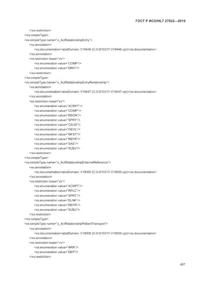 ГОСТ Р ИСО/HL 7 27932-2015, страница 491